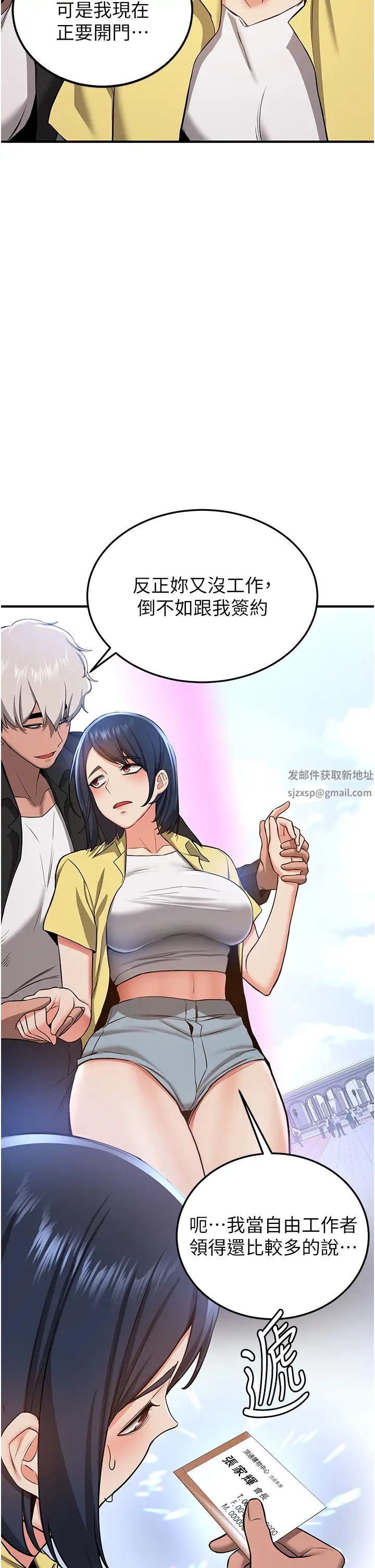 抢女友速成班第34話-我什麼都願意為你做!