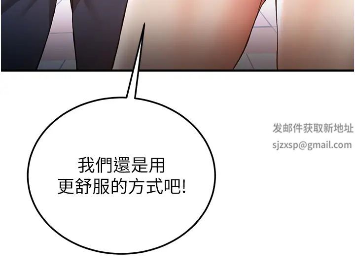 抢女友速成班第34話-我什麼都願意為你做!