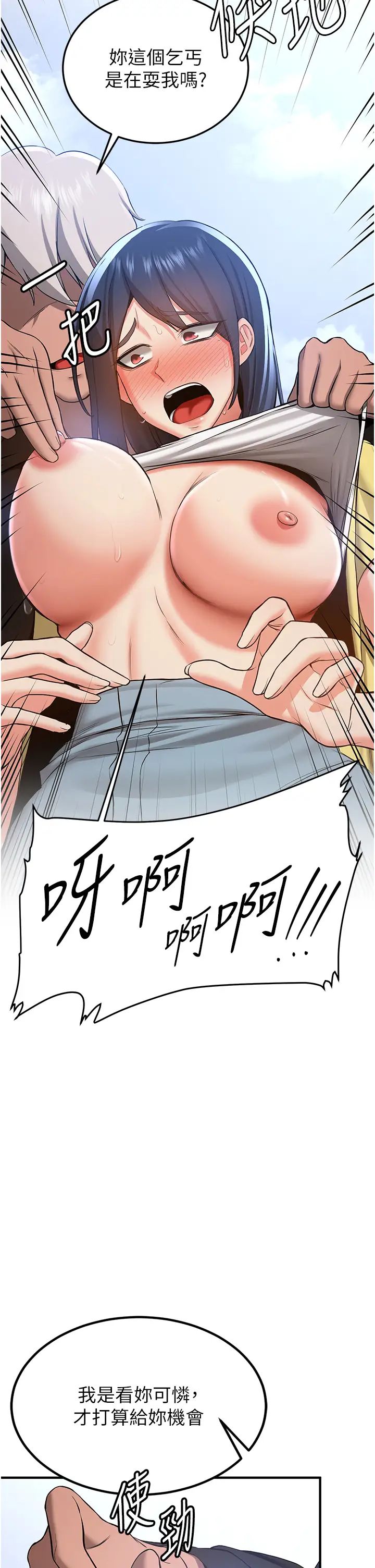 抢女友速成班第34話-我什麼都願意為你做!