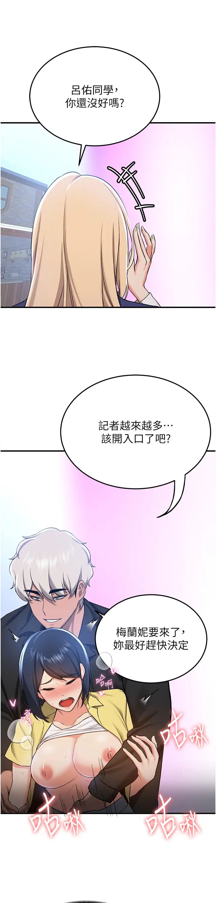 抢女友速成班第34話-我什麼都願意為你做!