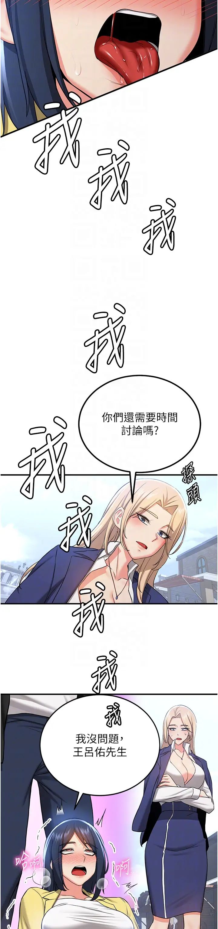 抢女友速成班第34話-我什麼都願意為你做!