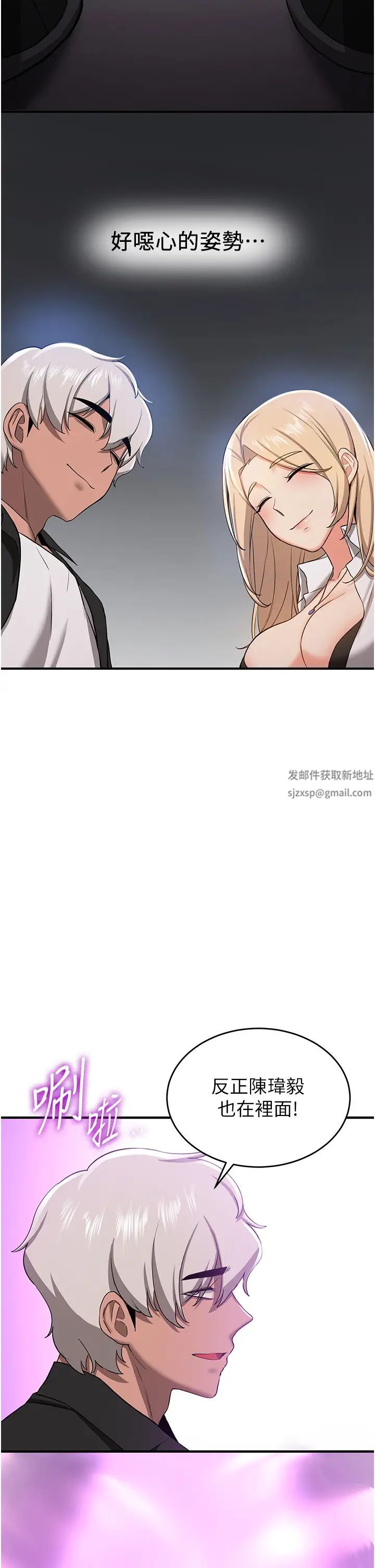 抢女友速成班第34話-我什麼都願意為你做!