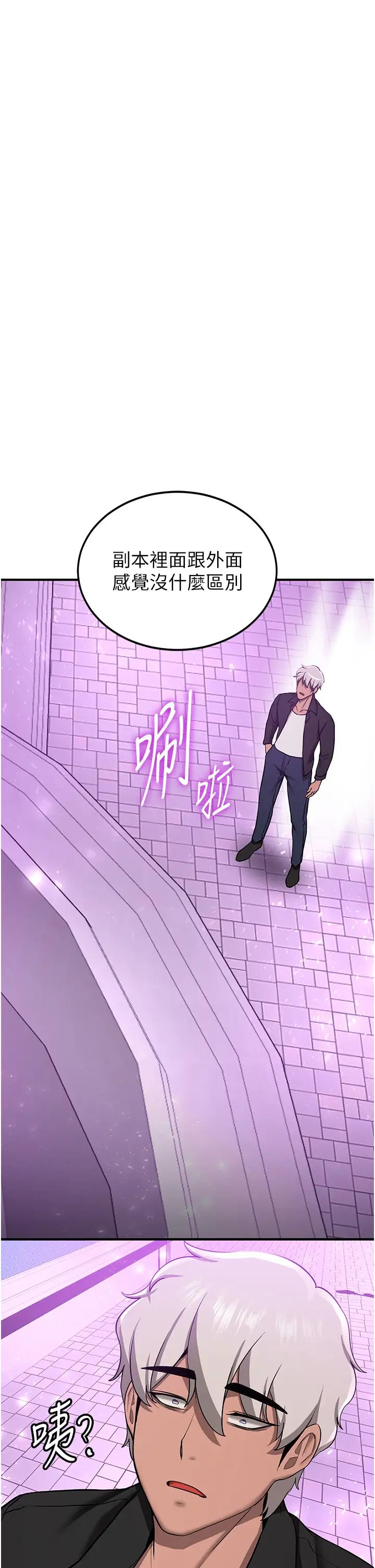 抢女友速成班第34話-我什麼都願意為你做!