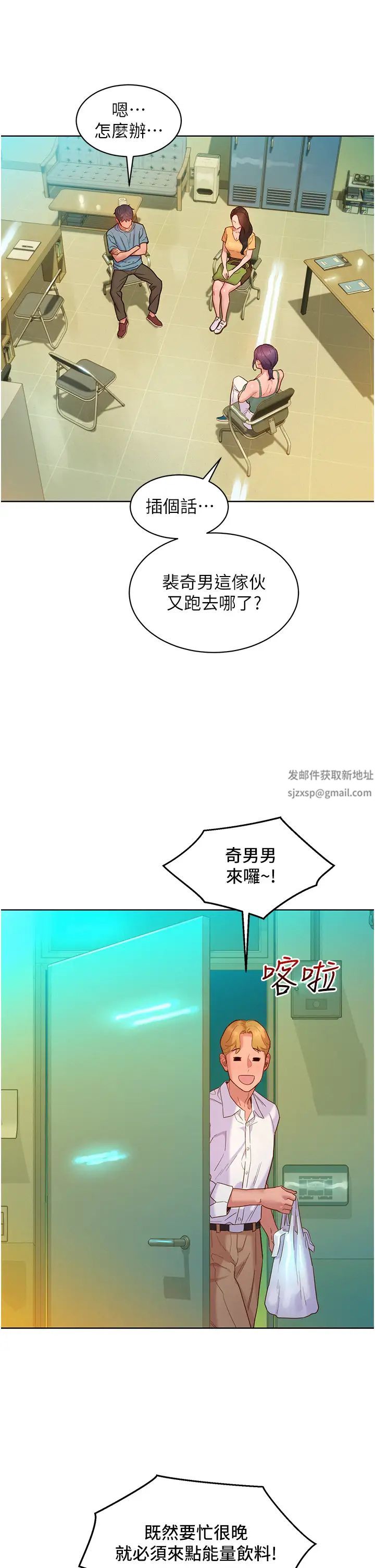 友情万睡第75話-我不是對誰都這麼隨便