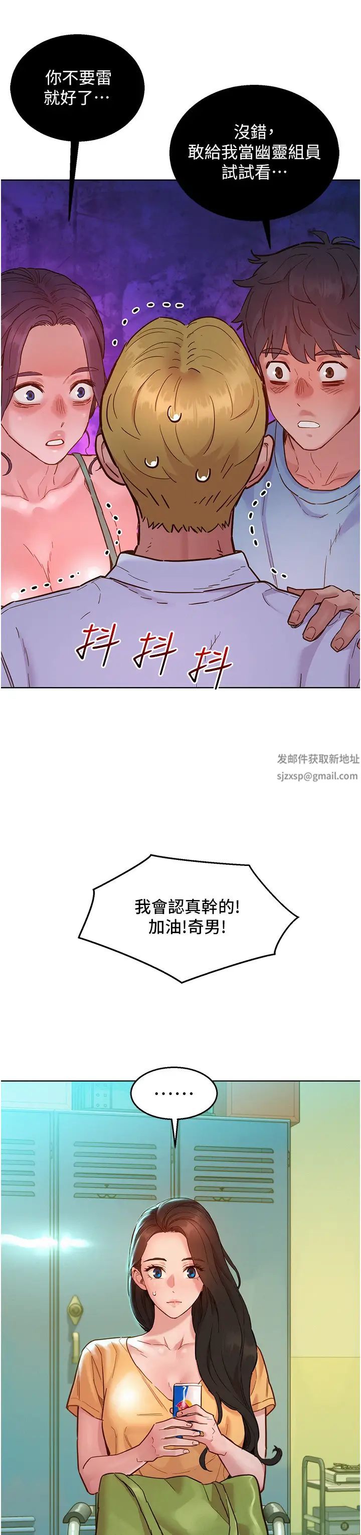 友情万睡第75話-我不是對誰都這麼隨便
