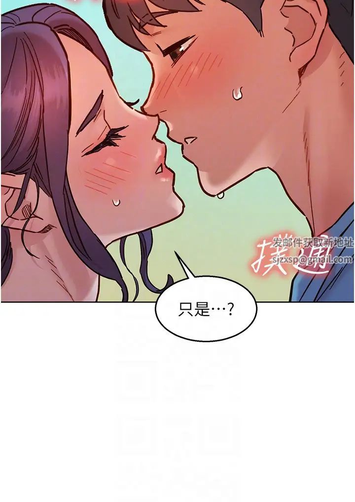 友情万睡第75話-我不是對誰都這麼隨便
