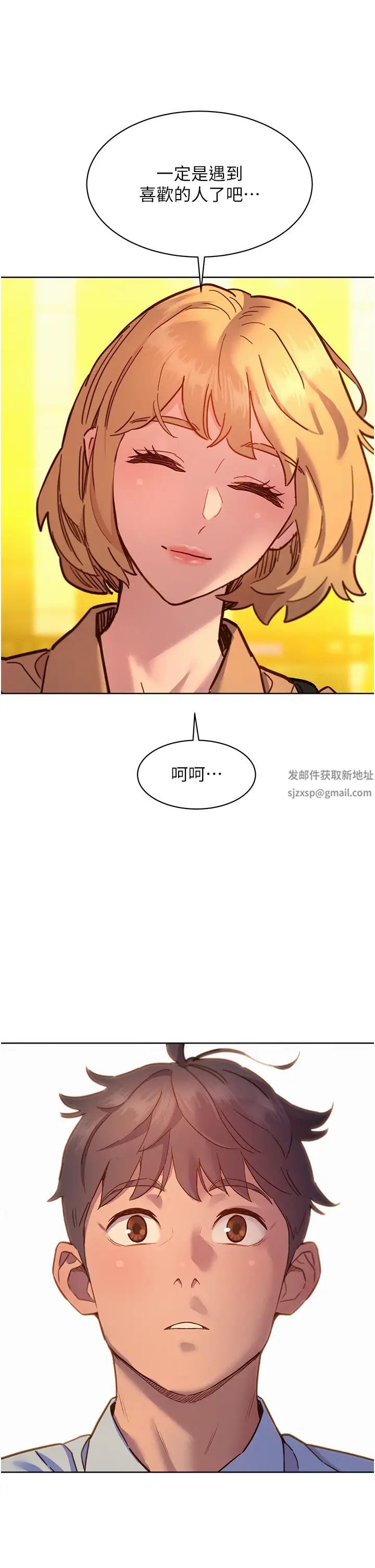 友情万睡第75話-我不是對誰都這麼隨便