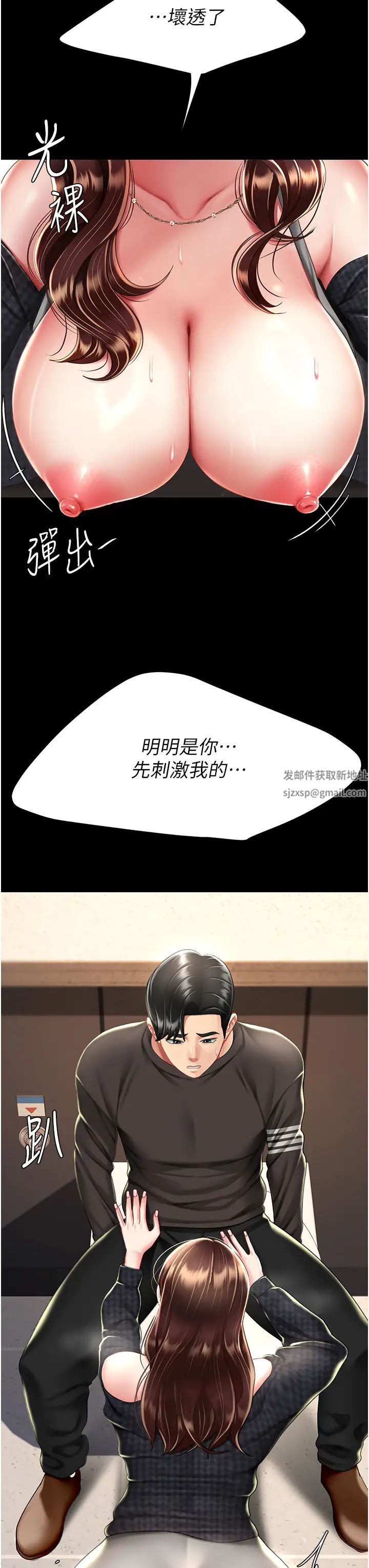 復仇母女丼第45話-這招連我老公都沒試過