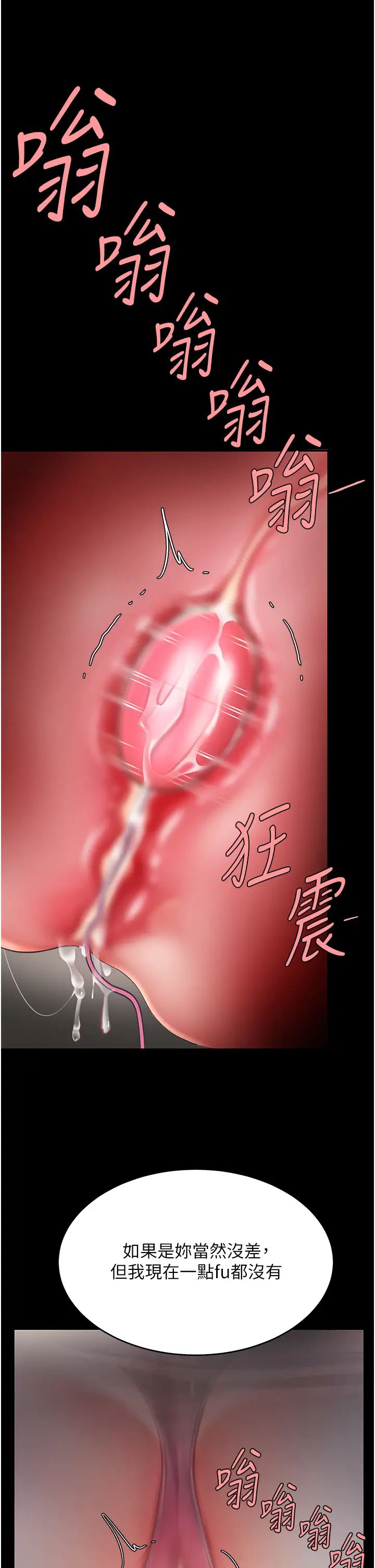 復仇母女丼第45話-這招連我老公都沒試過