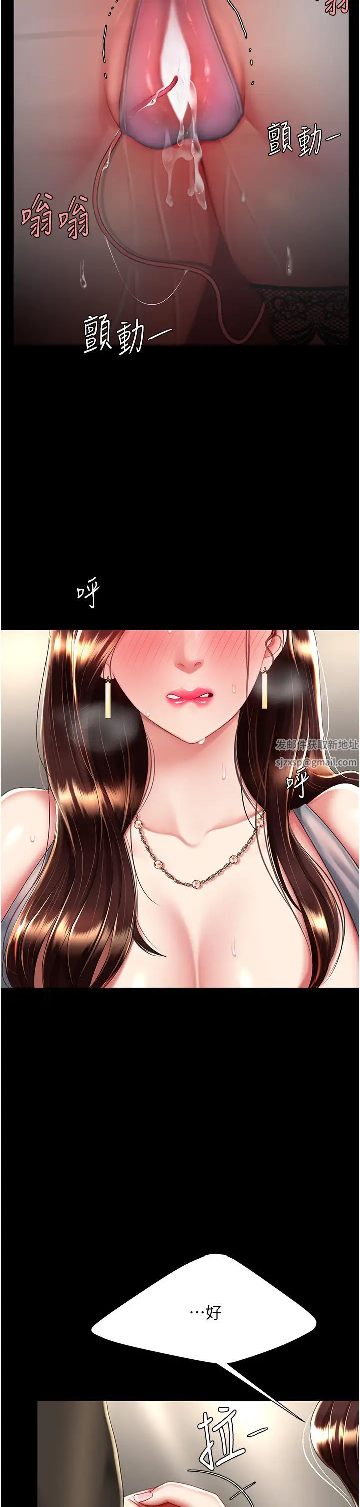 復仇母女丼第45話-這招連我老公都沒試過