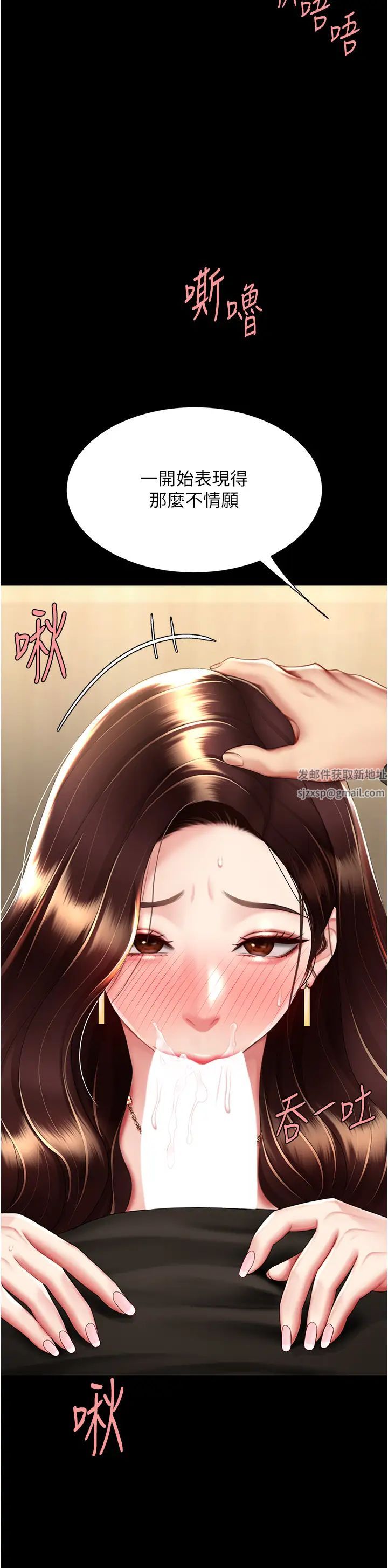 復仇母女丼第45話-這招連我老公都沒試過