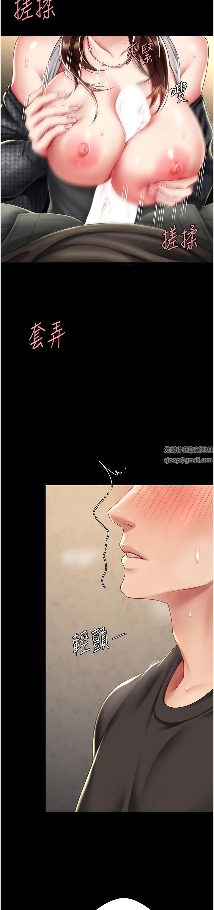 復仇母女丼第45話-這招連我老公都沒試過