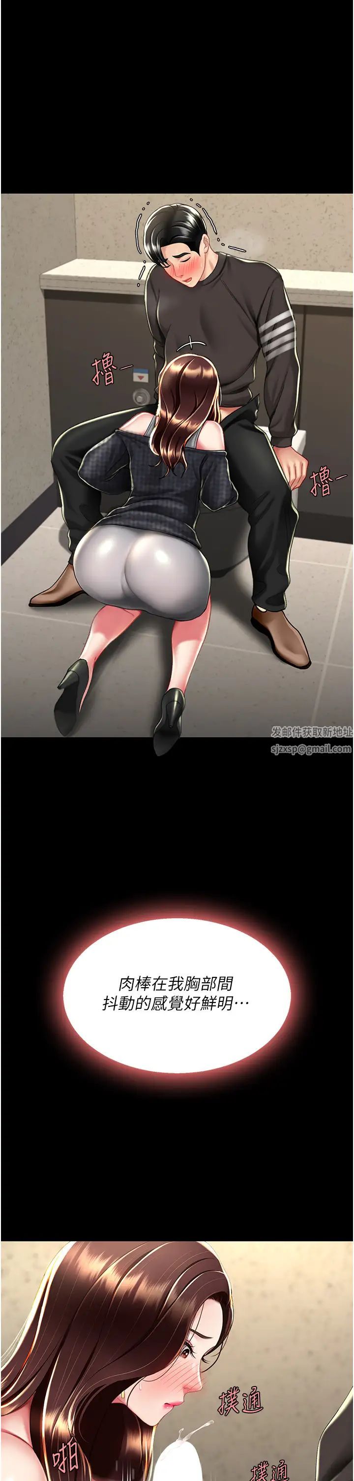 復仇母女丼第45話-這招連我老公都沒試過