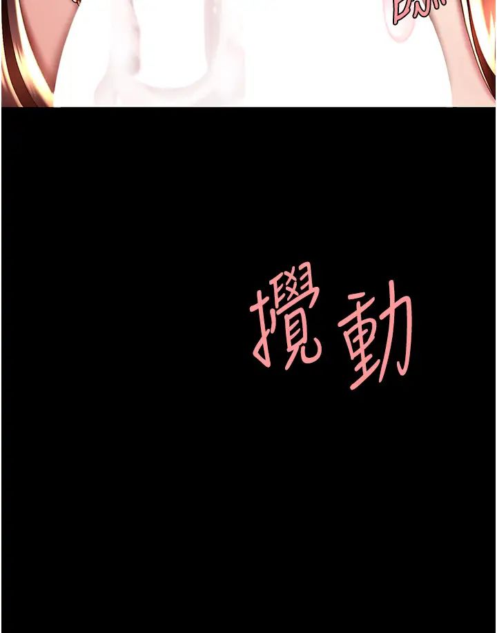 復仇母女丼第45話-這招連我老公都沒試過