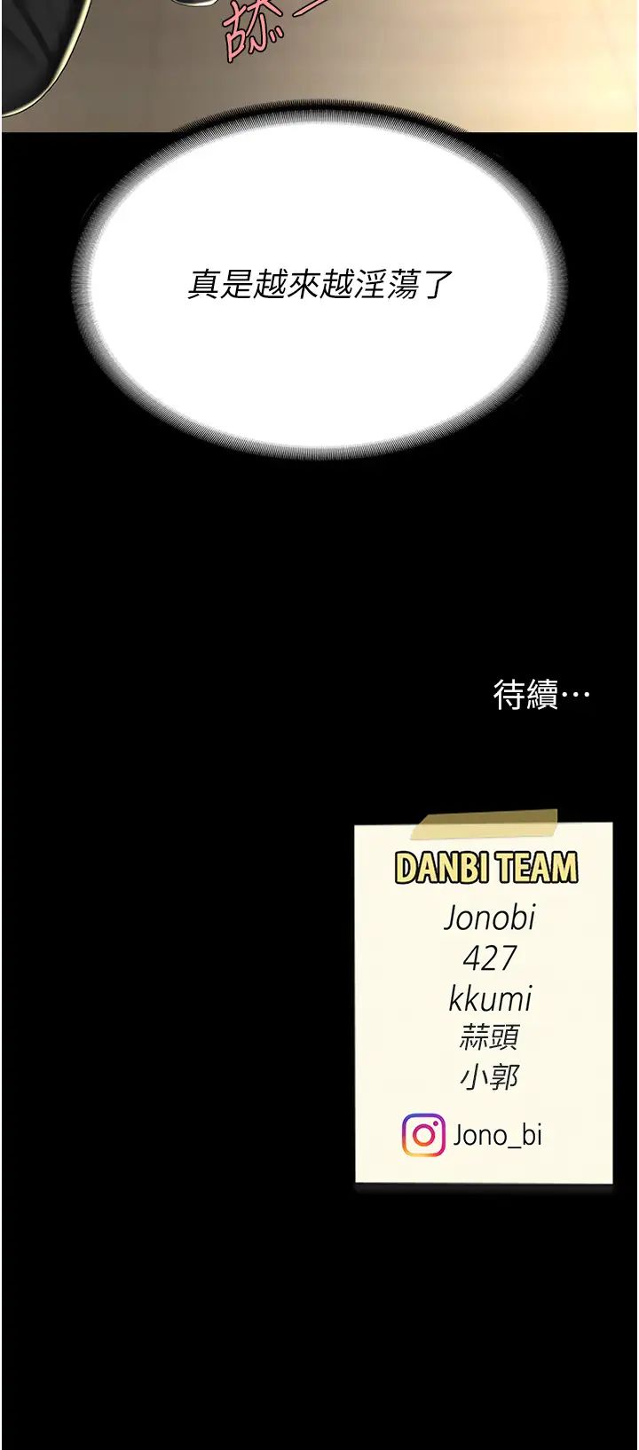 復仇母女丼第45話-這招連我老公都沒試過