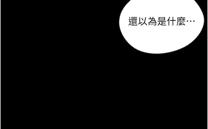 养父的女儿们第25話-被蕾貝卡發現的私密關係