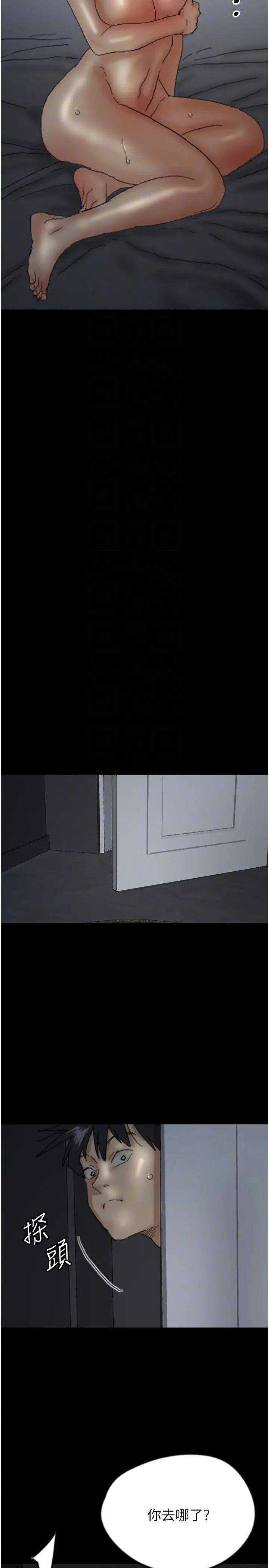 养父的女儿们第25話-被蕾貝卡發現的私密關係