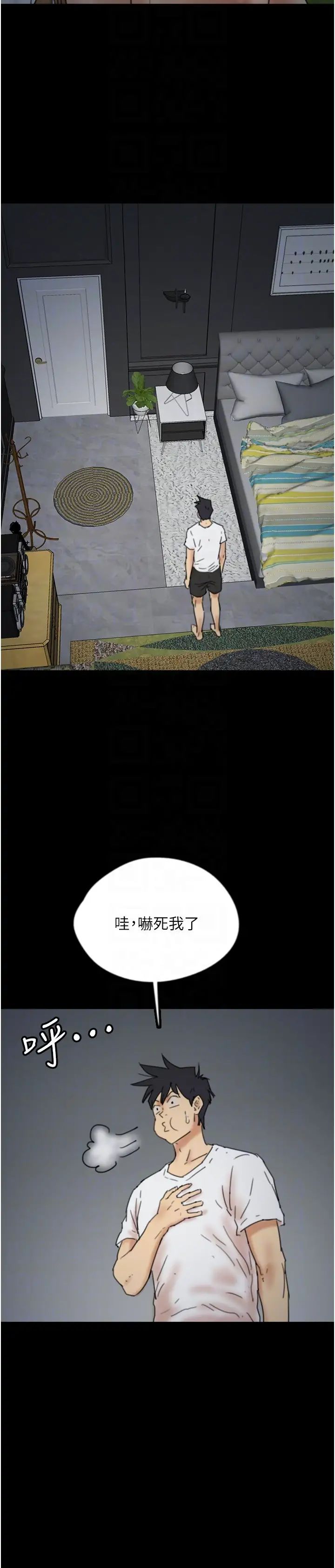 养父的女儿们第25話-被蕾貝卡發現的私密關係