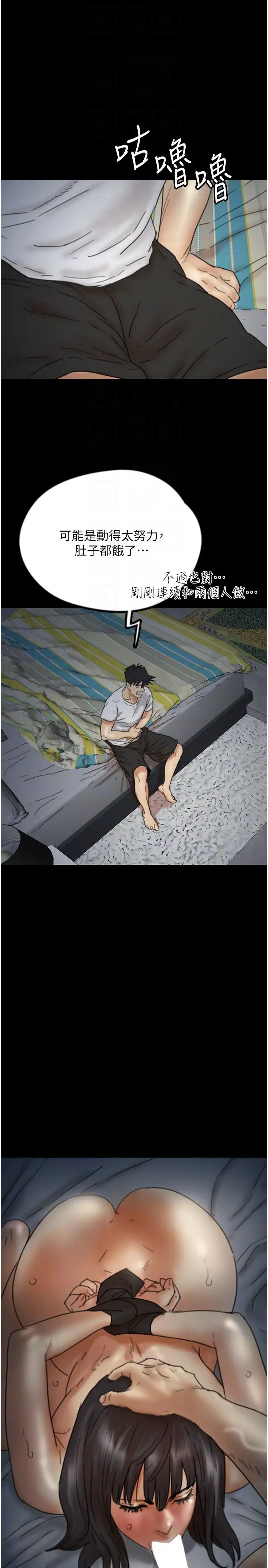 养父的女儿们第25話-被蕾貝卡發現的私密關係