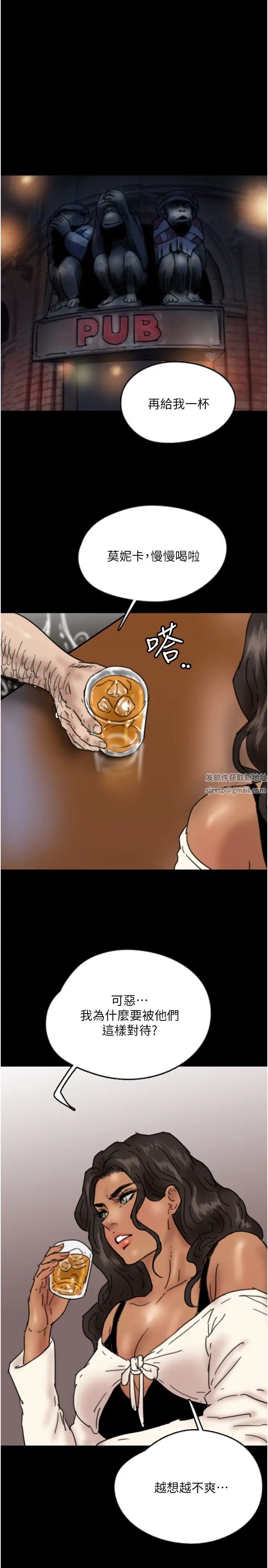 养父的女儿们第25話-被蕾貝卡發現的私密關係