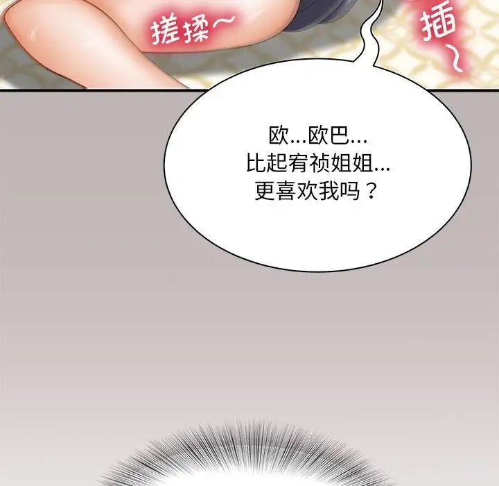 猎艳第10話