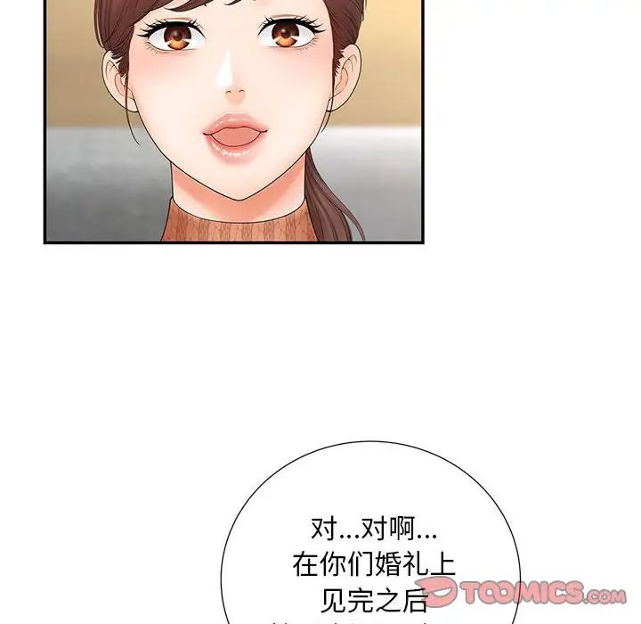 猎艳第10話