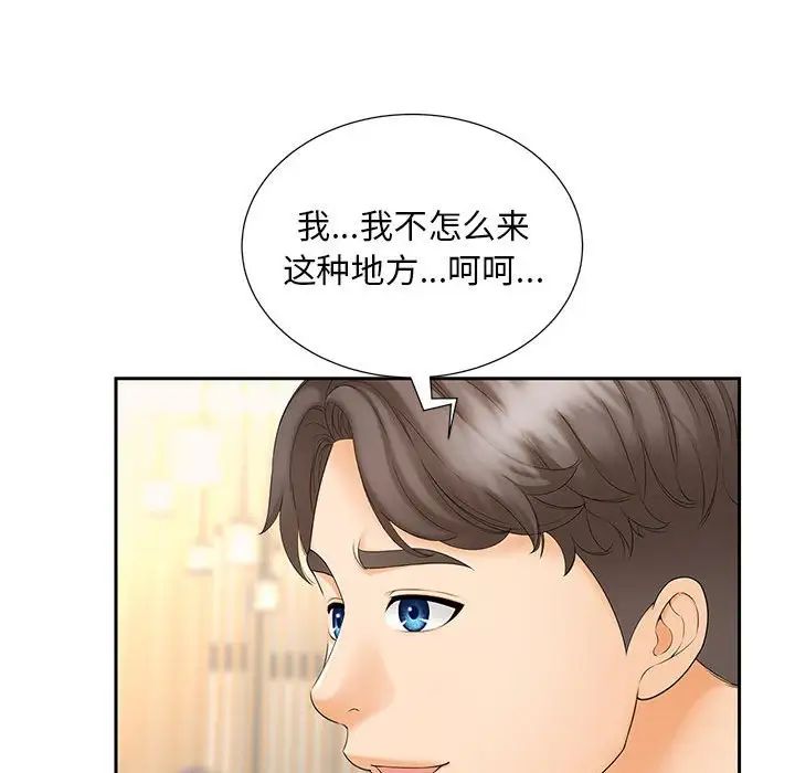 猎艳第10話