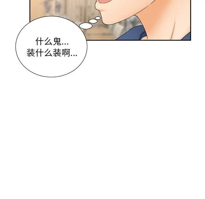 猎艳第10話