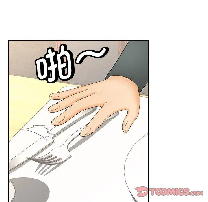 猎艳第10話
