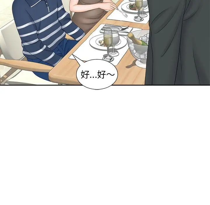 猎艳第10話