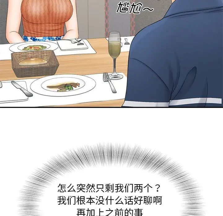 猎艳第10話