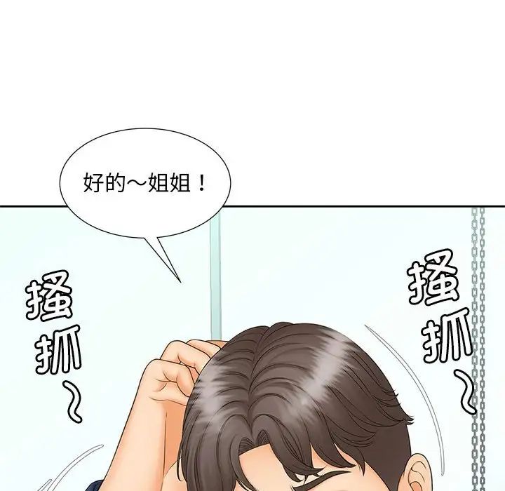 猎艳第10話