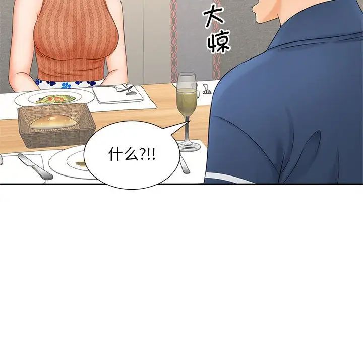 猎艳第10話