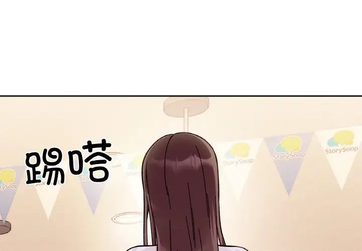 她才不是我姐姐第11話