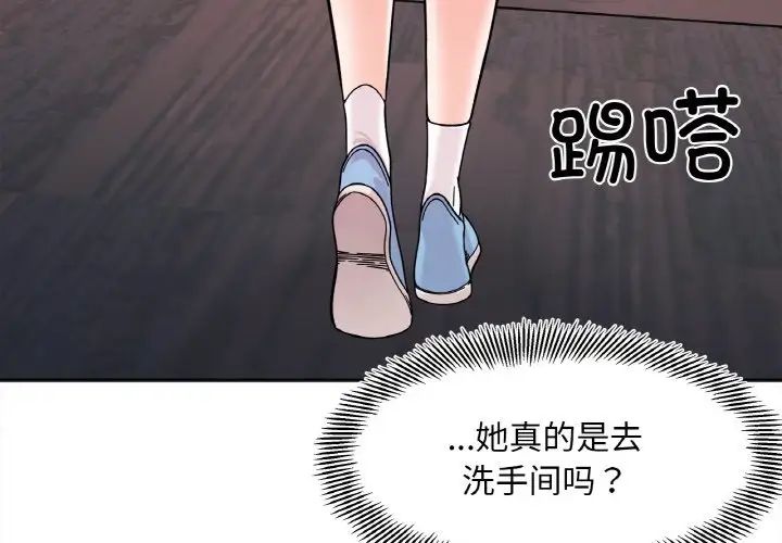 她才不是我姐姐第11話