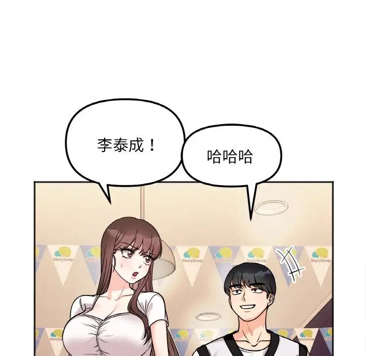 她才不是我姐姐第11話