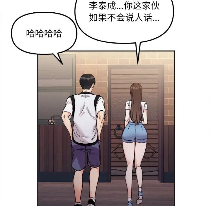 她才不是我姐姐第11話