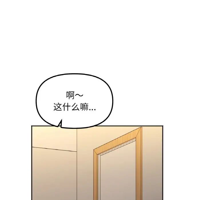 她才不是我姐姐第11話