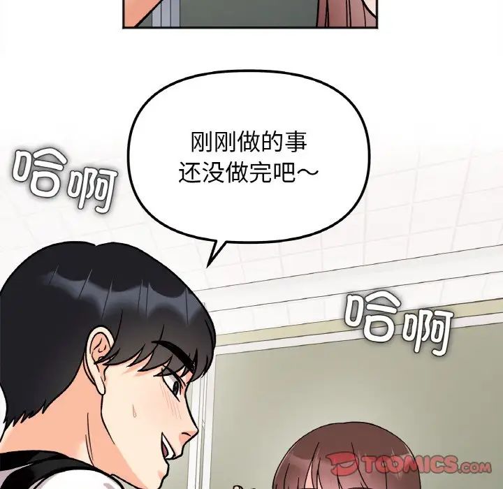 她才不是我姐姐第11話