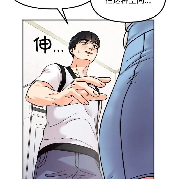 她才不是我姐姐第11話