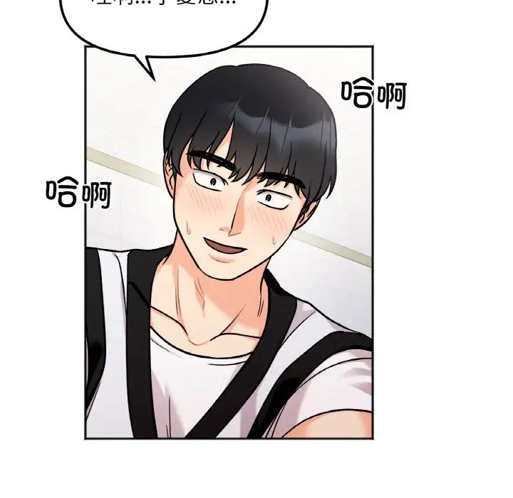 她才不是我姐姐第11話