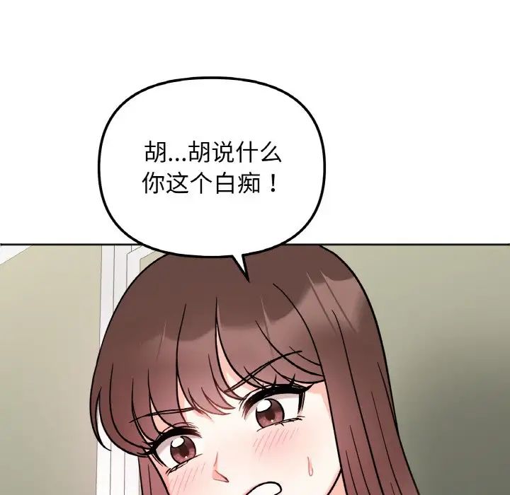 她才不是我姐姐第11話