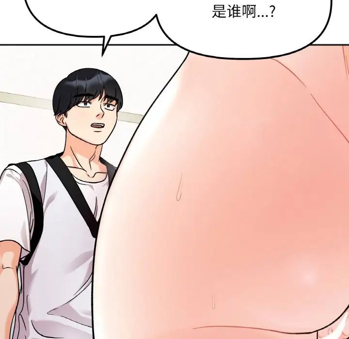 她才不是我姐姐第11話