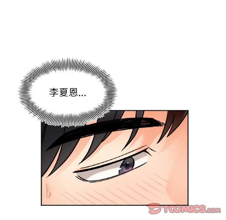 她才不是我姐姐第11話