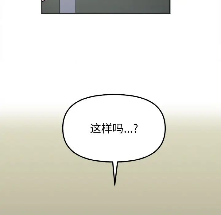 她才不是我姐姐第11話