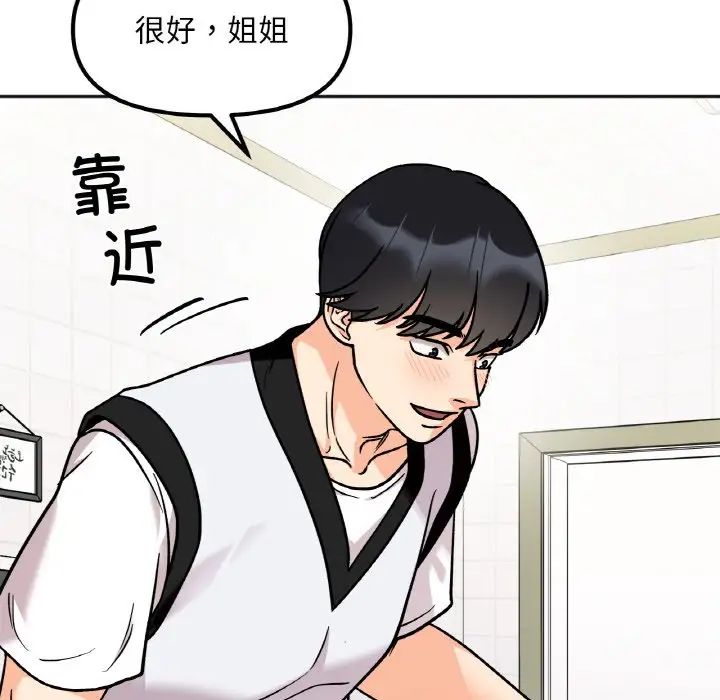 她才不是我姐姐第11話