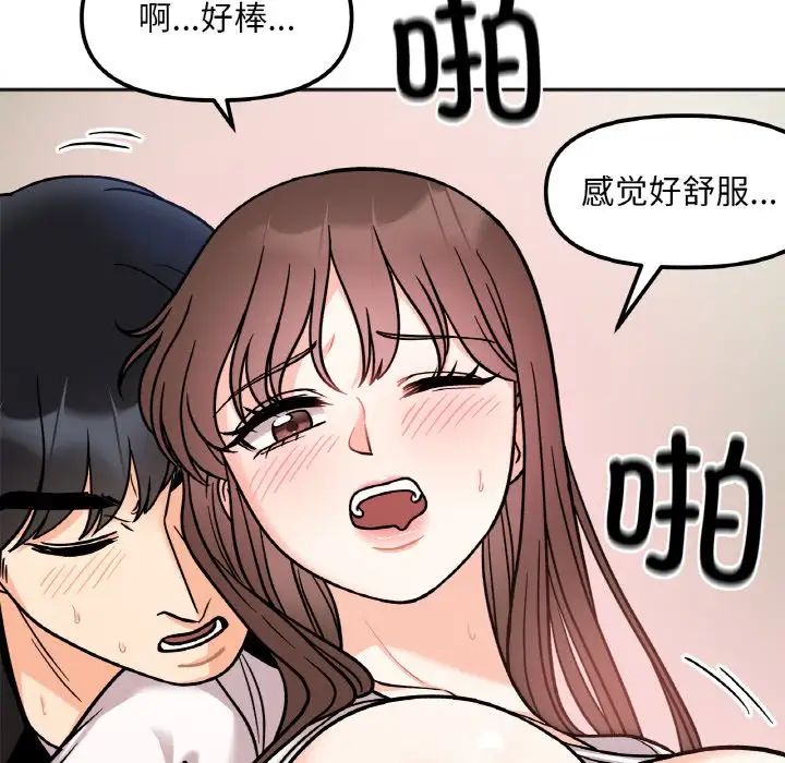 她才不是我姐姐第11話