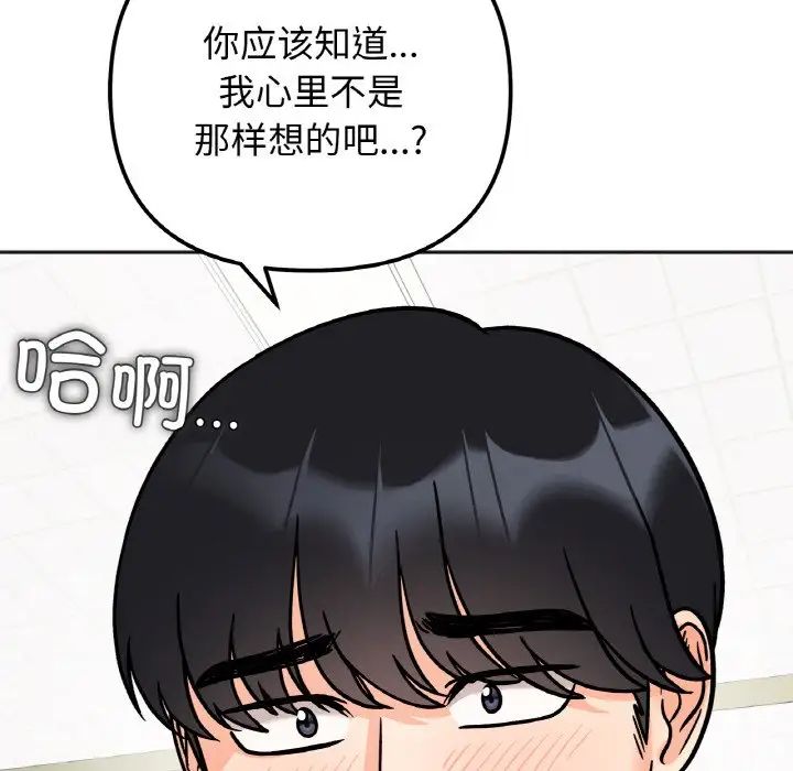 她才不是我姐姐第11話