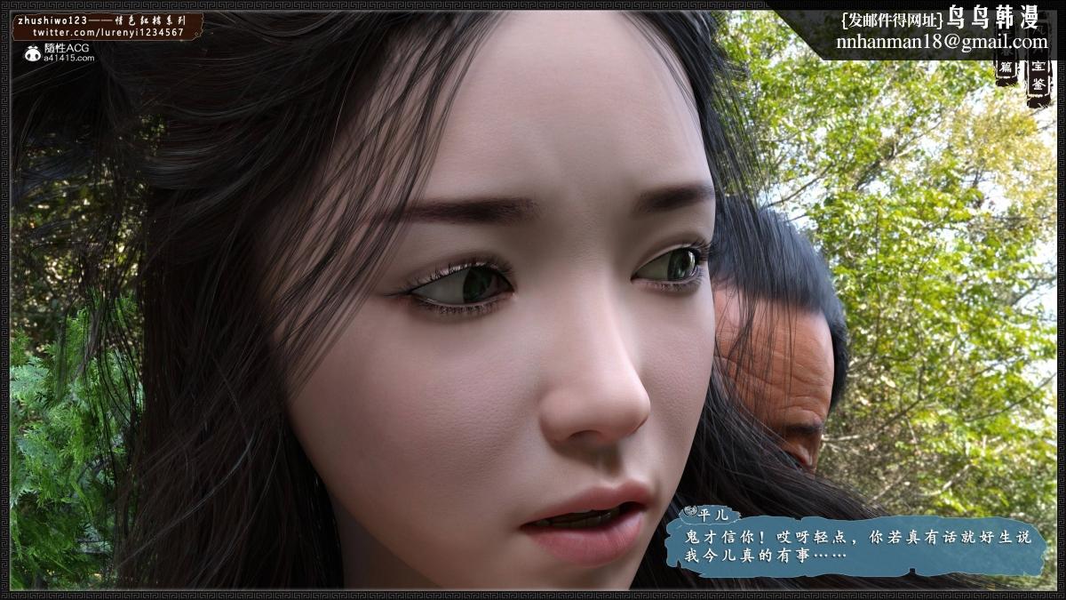 [3D]风月宝鉴01-11(完) - 风月宝鉴之元春篇017.jpg,[3D]风月宝鉴01-11(完) - 风月宝鉴之元春篇017,[3D]风月宝鉴01-11(完) - 风月宝鉴之元春篇01