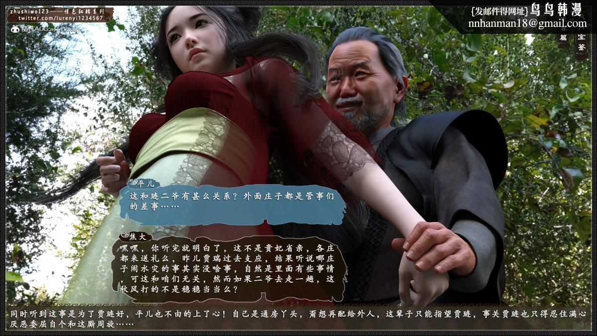 [3D]风月宝鉴01-11(完) - 风月宝鉴之元春篇0110.jpg,[3D]风月宝鉴01-11(完) - 风月宝鉴之元春篇0110,[3D]风月宝鉴01-11(完) - 风月宝鉴之元春篇01